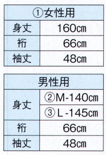 東京ゆかた 21301 お揃いゆかた 戸印（仕立上） 柄は仕立方により画像と異なる場合がございます。※この商品の旧品番は「70626」です。※この商品はご注文後のキャンセル、返品及び交換は出来ませんのでご注意下さい。※なお、この商品のお支払方法は、先振込（代金引換以外）にて承り、ご入金確認後の手配となります。 サイズ／スペック